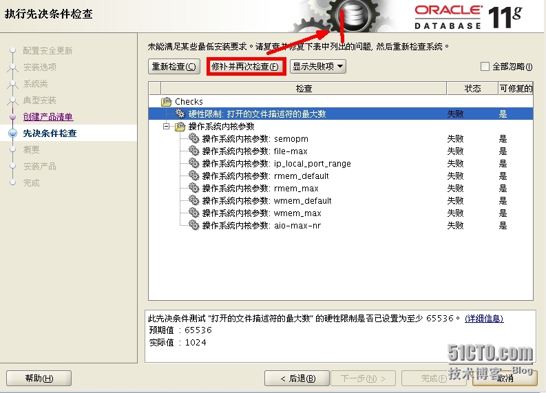 Oracle 11g on rhel5.5_oracle_07