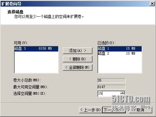 在动态磁盘上制作NTFS格式的简单卷并扩展卷_动态磁盘_08