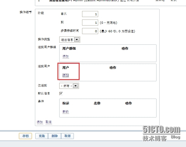 zabbix管理三之配置邮件报警_zabbix_07