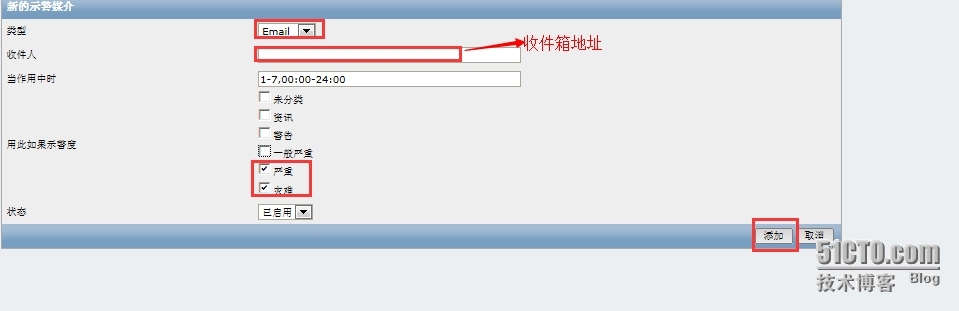 zabbix管理三之配置邮件报警_zabbix_13