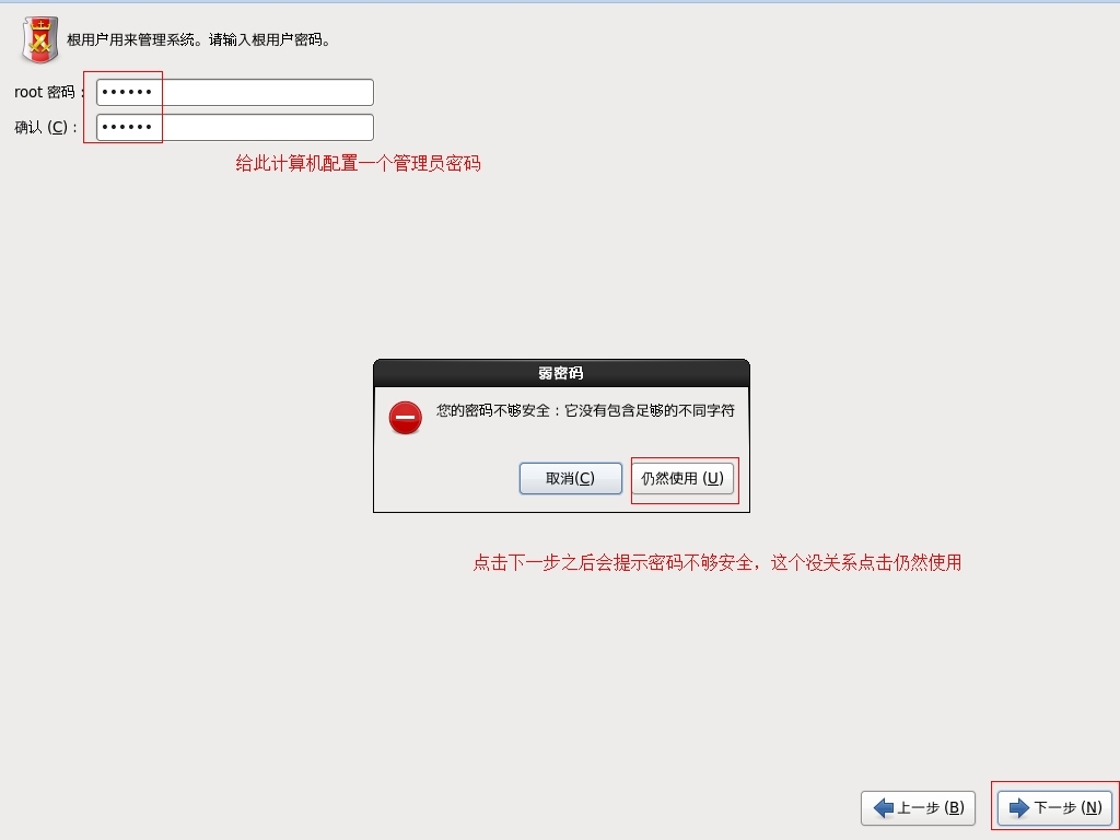 【Linux实验】安装Red Hat Linux操作系统的详细步骤_Linux_22