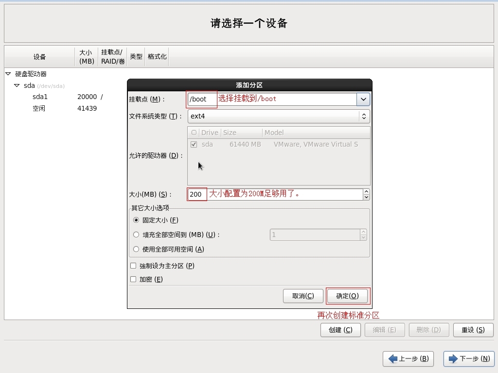 【Linux实验】安装Red Hat Linux操作系统的详细步骤_oracle_26