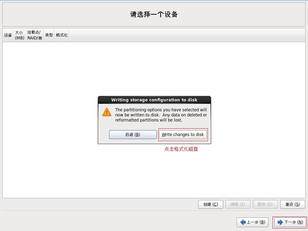 【Linux实验】安装Red Hat Linux操作系统的详细步骤_Linux_30