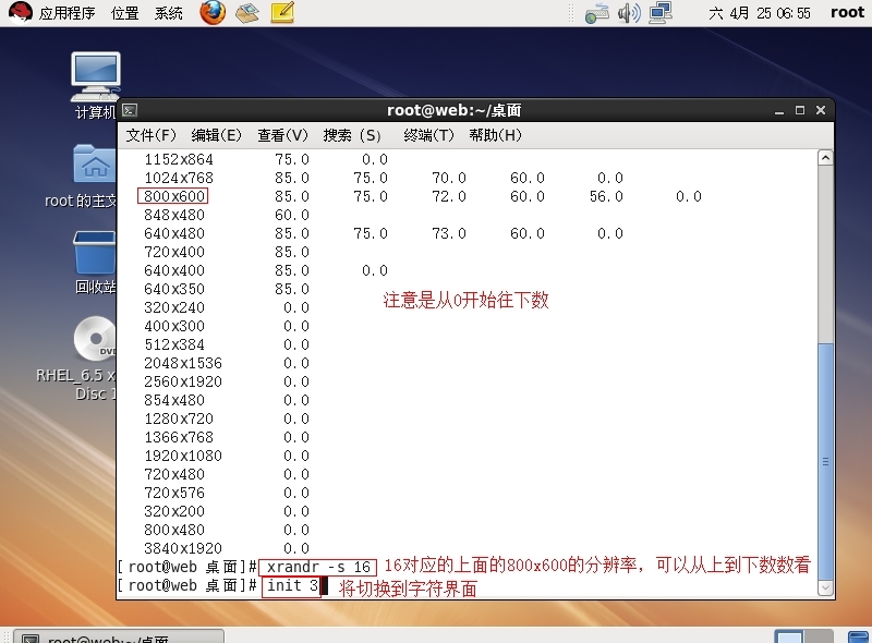 【Linux实验】安装Red Hat Linux操作系统的详细步骤_数据库_45