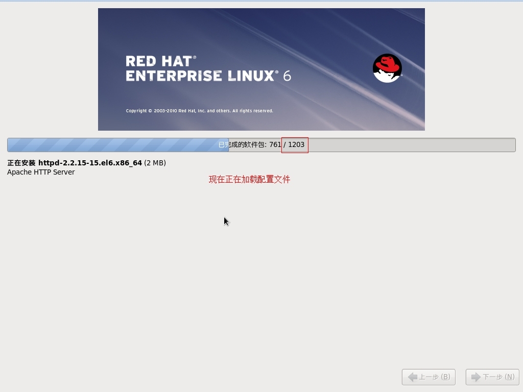 【Linux实验】安装Red Hat Linux操作系统的详细步骤_数据库_33