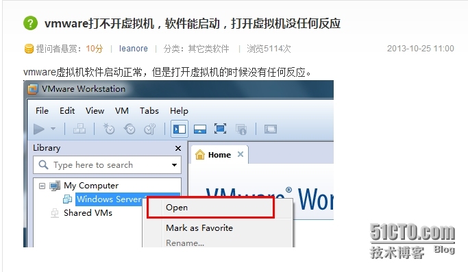 vmware打不开虚拟机_虚拟机