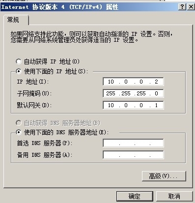 防火墙上实现胖客户端SSL×××_胖客户端_03