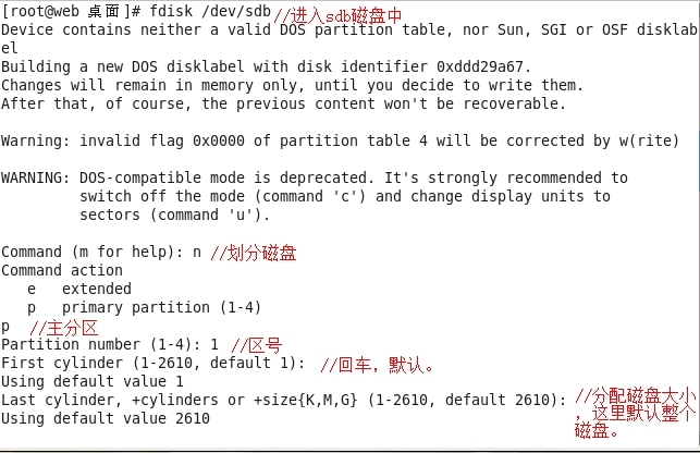 【Linux系统】磁盘划分之二LVM逻辑卷及磁盘配额_Linux_04