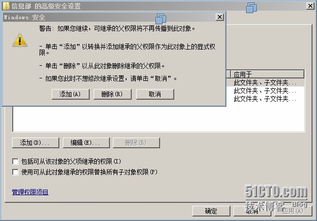 （1）设置共享方法 （2）共享权限的使用规则 （3）访问网络共享的方法_共享权限_07