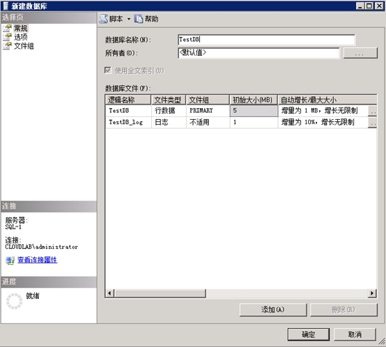 SQL Mirror配置手册_高可用_19