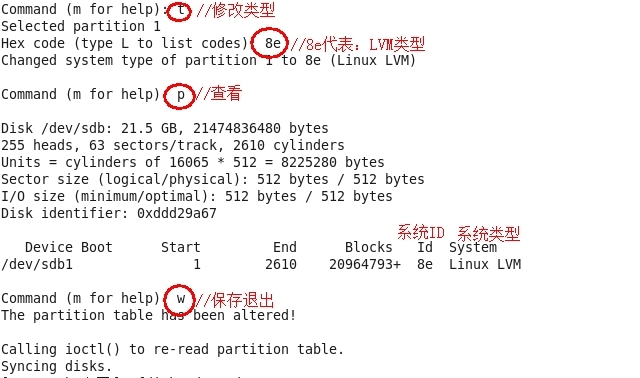 【Linux系统】磁盘划分之二LVM逻辑卷及磁盘配额_LVM_05