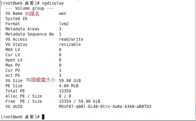 【Linux系统】磁盘划分之二LVM逻辑卷及磁盘配额_LVM_11