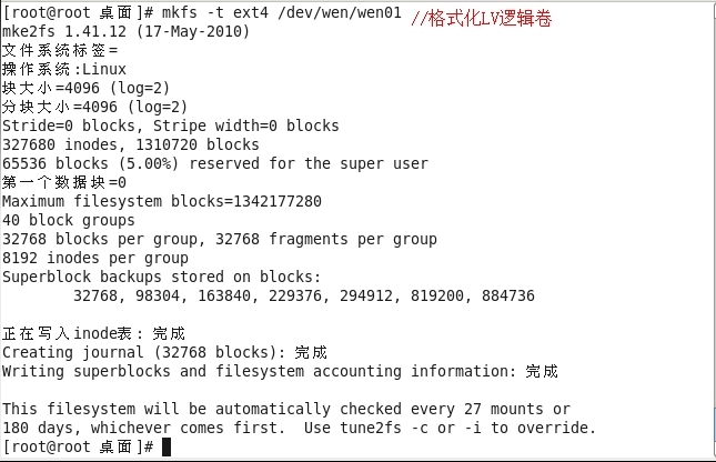 【Linux系统】磁盘划分之二LVM逻辑卷及磁盘配额_LVM卷制作_13