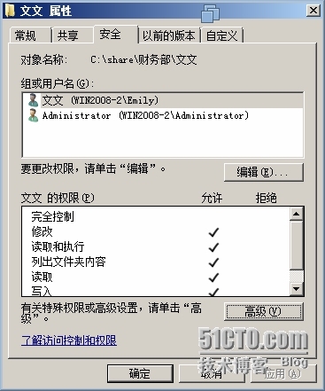 （1）设置共享方法 （2）共享权限的使用规则 （3）访问网络共享的方法_使用规则_17