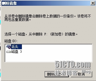 （1）动态磁盘技术 （2）建立基本卷、带区卷、跨区卷、镜像卷和RAID-5卷的方法 （3）磁盘配额_带区_14