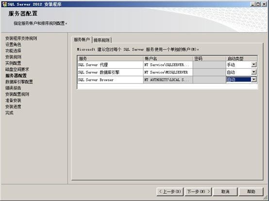 SQL Mirror配置手册_Mirror_10