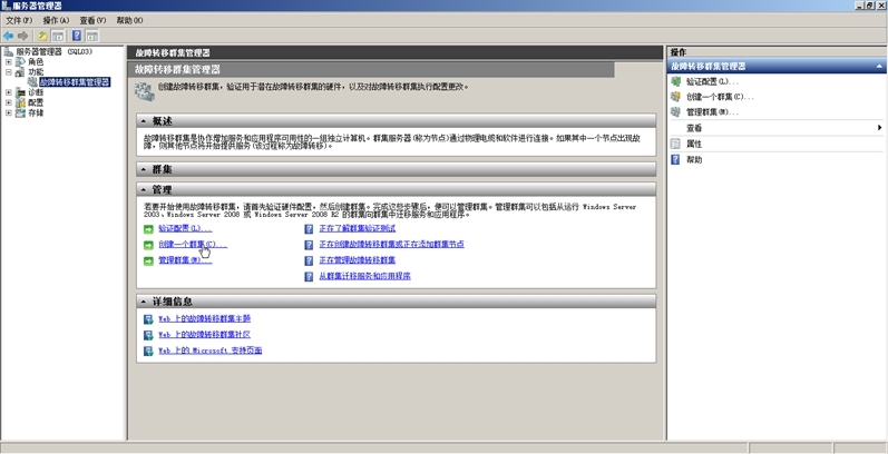 SQL Server 2012高可用性组（AlwaysOn Group）配置手册_style_05