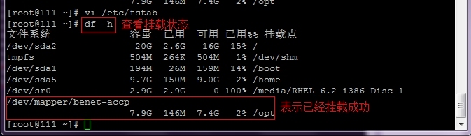 Linux中创建LVM逻辑卷并限制磁盘配额_逻辑卷_10