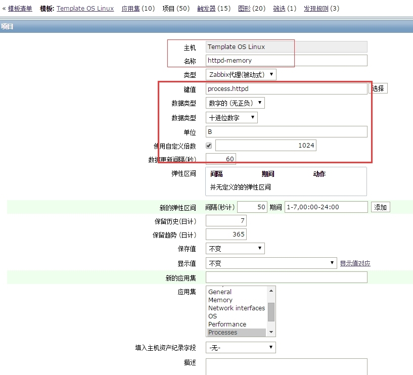  zabbix用low level discovery监控磁盘吞吐量与iops  zabbix监控nginx，php-fpm和mysql占用内存和进程个数 _zabbix_04