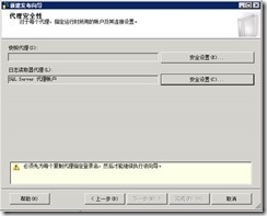 通过订阅发布将sqlserver2008上的数据表复制到oracle数据库_oracle_08