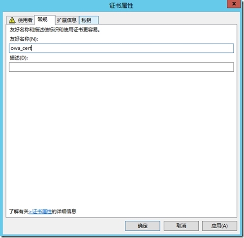 六 Lync Server 2013 部署指南-OWA服务器部署_服务器_17