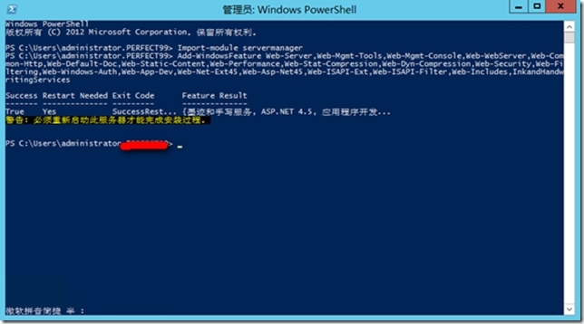 六 Lync Server 2013 部署指南-OWA服务器部署_微软雅黑_03