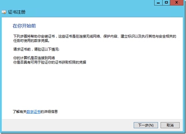 六 Lync Server 2013 部署指南-OWA服务器部署_style_12