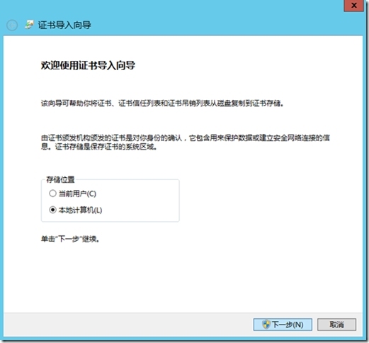 六 Lync Server 2013 部署指南-OWA服务器部署_服务器_27