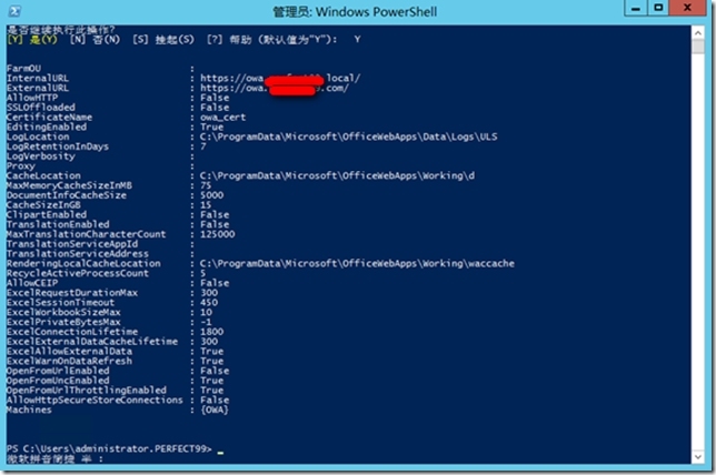 六 Lync Server 2013 部署指南-OWA服务器部署_style_31