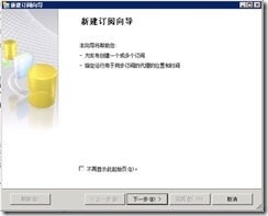 通过订阅发布将sqlserver2008上的数据表复制到oracle数据库_oracle_16