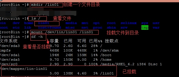 linux磁盘和文件系统管理_磁盘_19