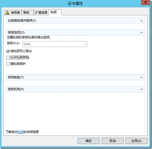 六 Lync Server 2013 部署指南-OWA服务器部署_style_18