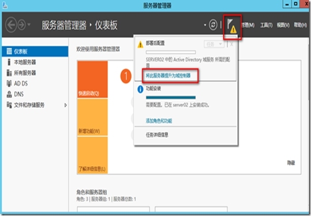 Active Directory操作主机的转移 —图形操作_target_05