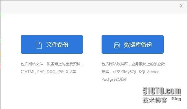 虚拟主机MySQL数据库备份_数据库备份 虚拟主机 备份_02