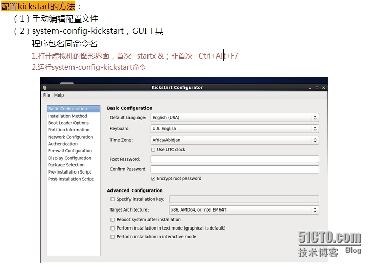 kickstart命令及安装引导光盘的制作_系统安装_05