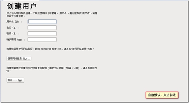 Red Hat Enterprise Linux（RHEL）操作系统的安装_ 安装LINUX _29