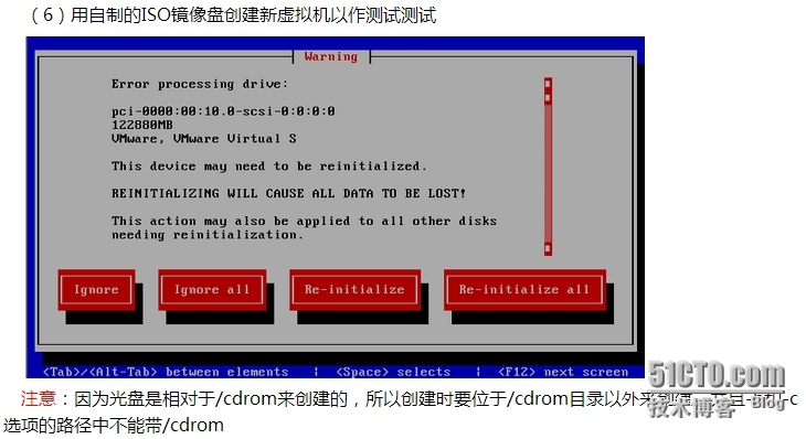 kickstart命令及安装引导光盘的制作_系统安装_12