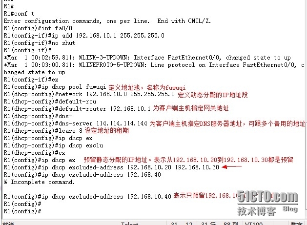 使用路由器配置DHCP_路由器_04