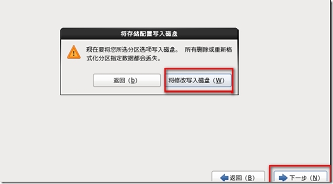 Red Hat Enterprise Linux（RHEL）操作系统的安装_虚拟机_20