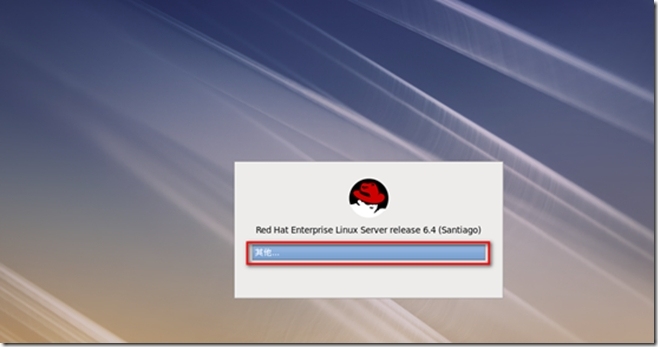 Red Hat Enterprise Linux（RHEL）操作系统的安装_虚拟机_30