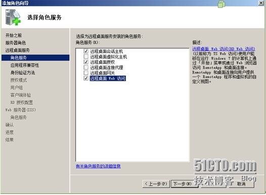 《Windows服务器配置与管理》远程桌面管理_远程桌面_07