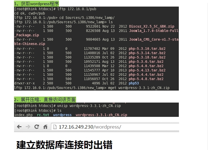 LAMP基础及其基于rpm方式的构建_ssl_08