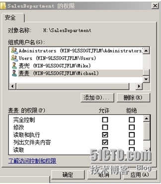 Windows Server 2008服务器文件共享服务器搭建_共享_17