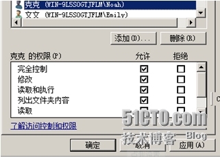 Windows Server 2008服务器文件共享服务器搭建_英文名字_21