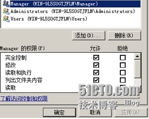 Windows Server 2008服务器文件共享服务器搭建_共享_13