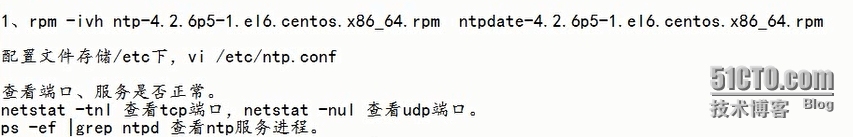 搭建NTP服务器_服务器