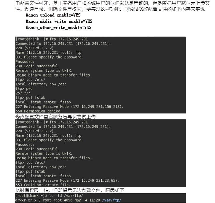 vsftp服务配置及应用_配置_02