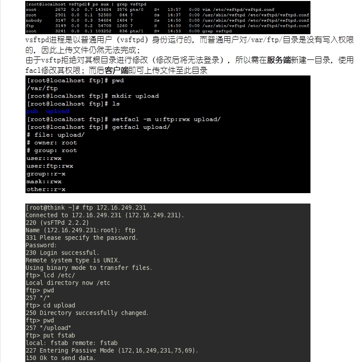 vsftp服务配置及应用_配置_03