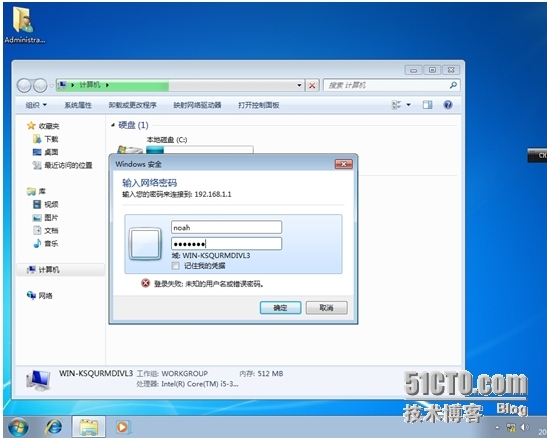 Windows Server 2008服务器文件共享服务器搭建_Windows_47