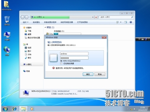 Windows Server 2008服务器文件共享服务器搭建_Windows_39